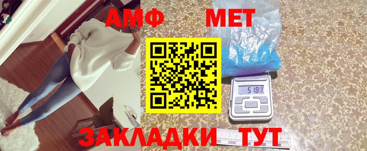 Amphetamine  АМФЕТАМИН 97%  Вход с VPN  Amphetamine  Магнитогорск 