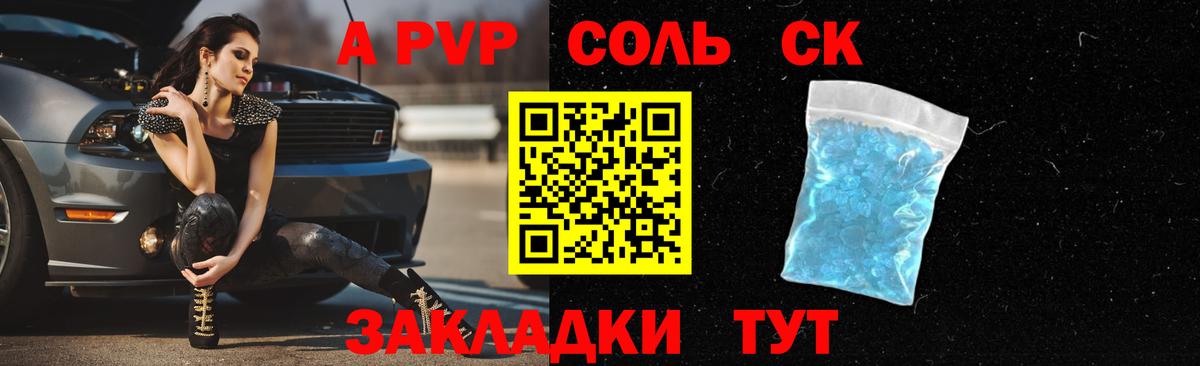 Магнитогорск  APVP Crystall  A-PVP  Alpha-PVP Соль  Alpha PVP СК КРИС  Вход с VPN 
