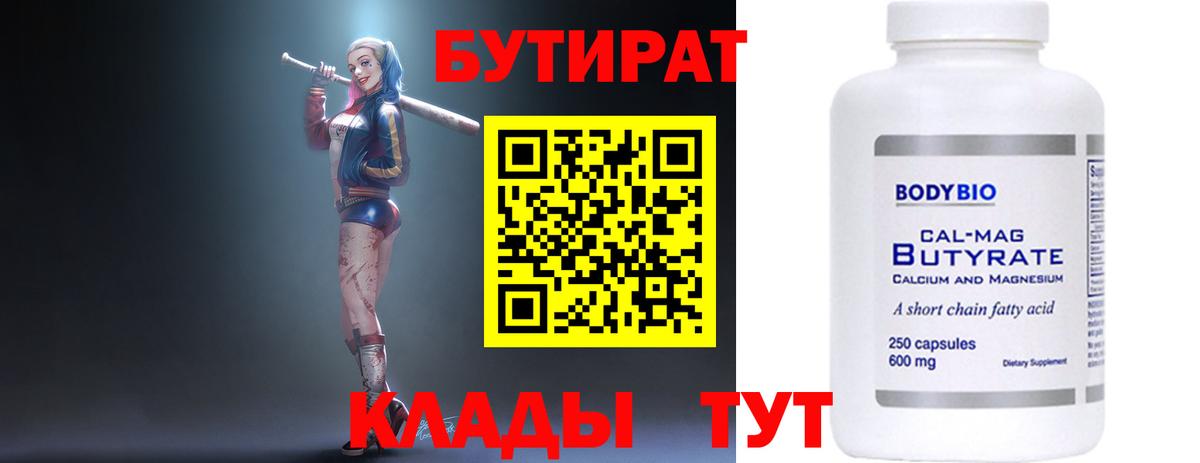 Бутират оксибутират Магнитогорск