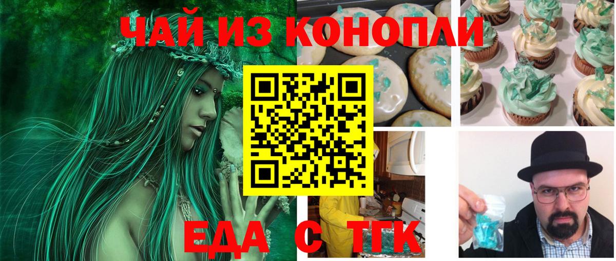 Магнитогорск  Canna-Cookies марихуана  Вход с VPN 