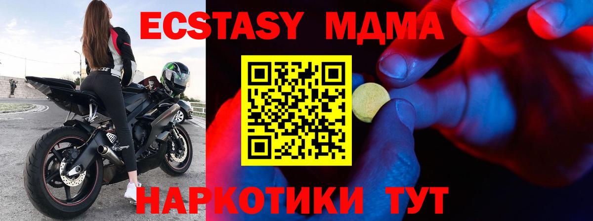 omg ONION  Вход с VPN  Экстази  Магнитогорск  Ecstasy Cube 
