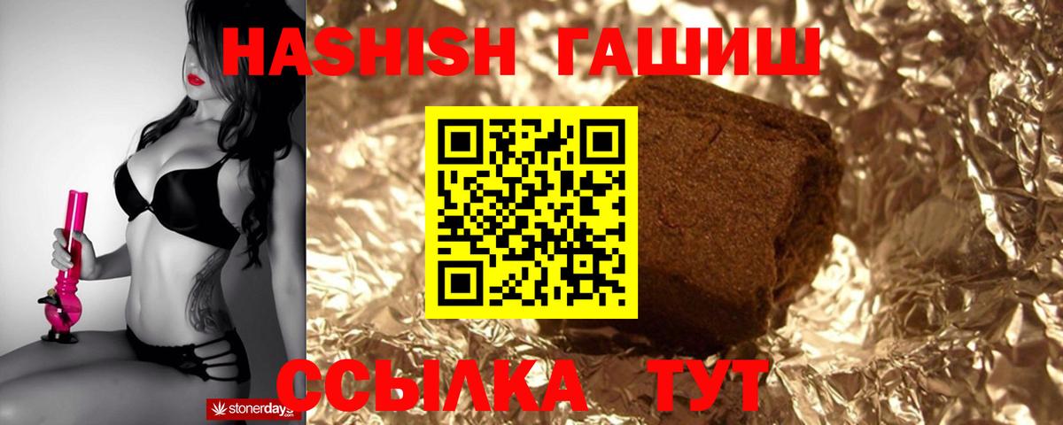 Магнитогорск  ГАШИШ  Вход с VPN  Гашиш Ice-O-Lator 