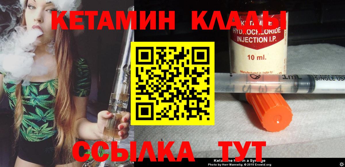 КЕТАМИН VHQ  Вход с VPN  Магнитогорск  ОМГ ОМГ зеркало  Кетамин VHQ 