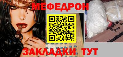 мяу мяу кристалл Донецк
