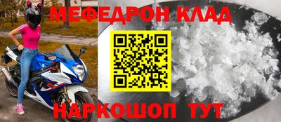 мяу мяу кристалл Донецк