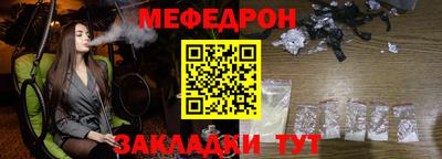 мяу мяу кристалл Донецк