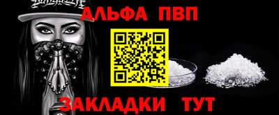 мяу мяу кристалл Донецк