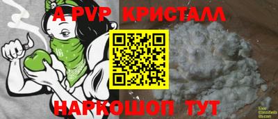 мяу мяу кристалл Донецк