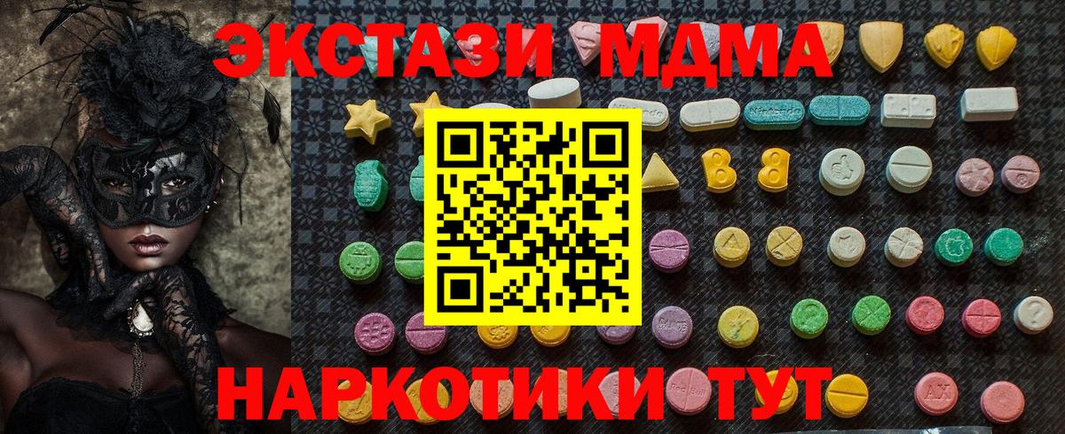 МДМА crystal Магнитогорск
