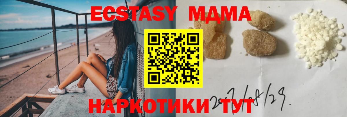 MDMA молли  МДМА crystal  Вход с VPN  МДМА  Магнитогорск 