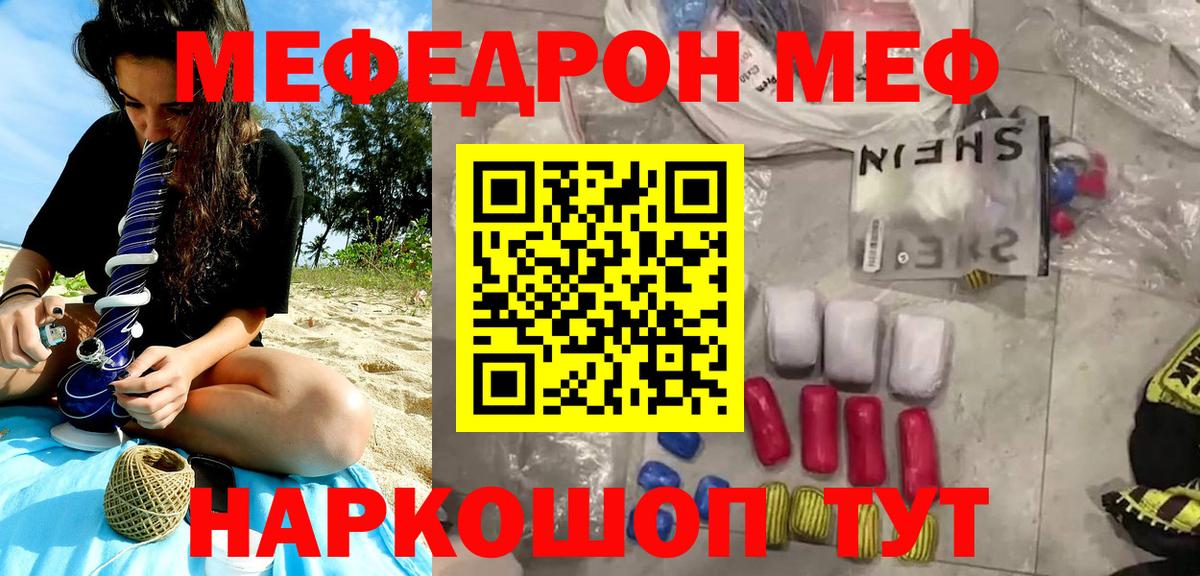 МЕФ Магнитогорск