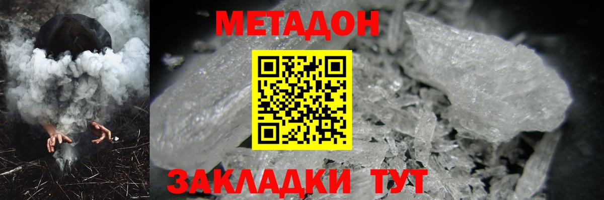 блэк спрут зеркало  Вход с VPN  МЕТАДОН VHQ  Магнитогорск  маркетплейс официальный сайт  МЕТАДОН methadone 