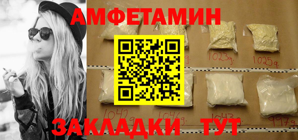 Метамфетамин кристалл Магнитогорск