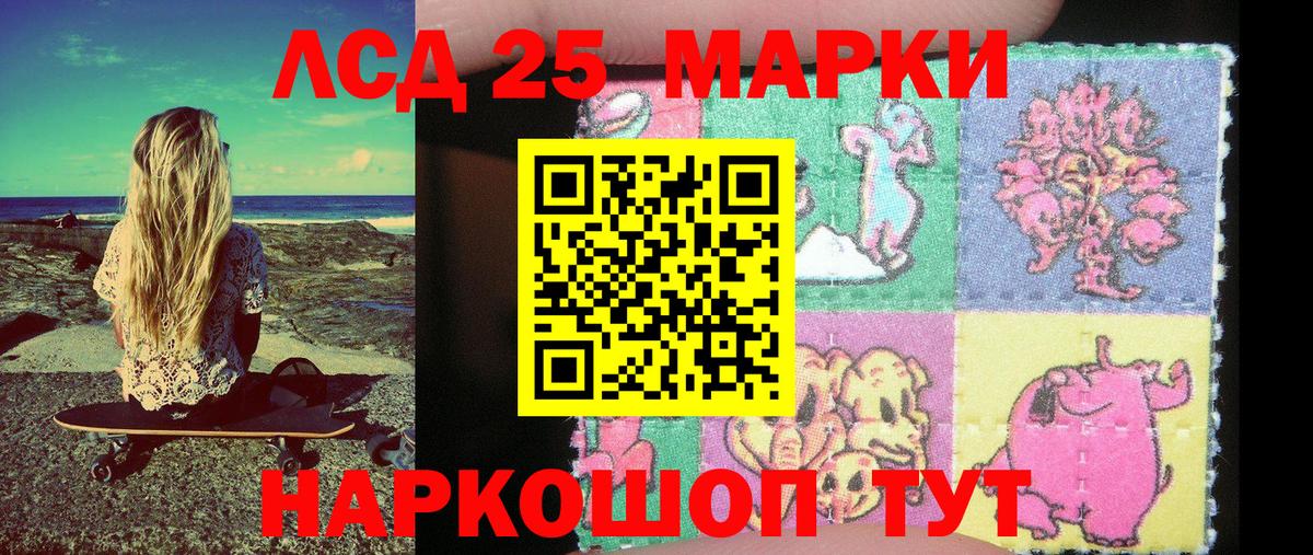 Магнитогорск  Марки 25I-NBOMe 1,5мг  Наркотические марки  Вход с VPN 
