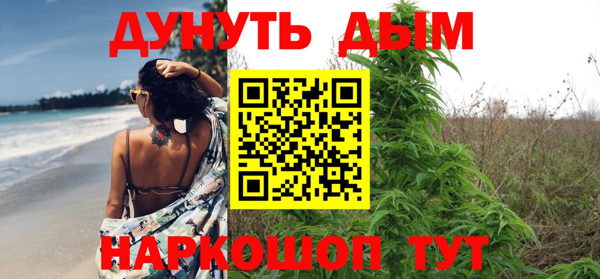 Конопля семена  Вход с VPN  Бошки марихуана THC 21%  Магнитогорск 